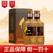 茅臺醬香型白酒  茅臺仁酒53度500ml*2瓶