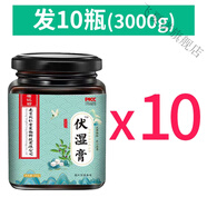 南京同仁堂伏濕膏茯苓薏仁膏茯濕膏官方非氣FL 發(fā)10瓶(共3000g)家庭常備