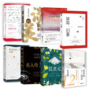 文學(xué)名著(zhù)經(jīng)典套裝（全8冊） 昆蟲(chóng)記+城南舊事+名人傳+安妮日記+談美·談美書(shū)簡(jiǎn)+給青年的十二封信+假如給我三天光明+尋找時(shí)間的人