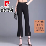 皮爾卡丹（pierre cardin）矮個(gè)子八分褲女2025年夏天小個(gè)九分褲高腰顯高墜感西褲開(kāi)叉喇叭褲 黑色九分褲【身高145-155CM】 XL 【建議115-125斤】