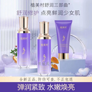 植美村（ZMC）套裝尊享護(hù)膚禮盒奢寵煥顏?zhàn)甜B(yǎng)潤(rùn)膚彈潤(rùn)緊致 尊享禮盒3件套潔面+水+乳