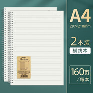 得力（deli） 線圈本b5筆記本子日記本簡約大學(xué)生考研練習(xí)本螺旋本大號(hào)加厚筆記本本子記事本錯(cuò)題摘抄 A4橫線/2本裝【共320頁】