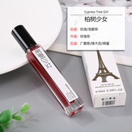 艾詩(shī)軒香水10ml 小樣抖音木質(zhì)調男女士大地香水持久淡香越南香 柏林少女（柏樹(shù)少女）