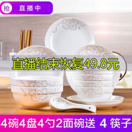惠麗源 碗碟套裝家用景德鎮(zhèn)簡(jiǎn)約18頭碗筷陶瓷器吃飯?zhí)淄氡P子中式組合餐具菜盤廚具鍋碗瓢盆2-4人用 18件（簡(jiǎn)愛）4碗4勺4盤2面碗送4筷