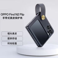 凱彩【輕薄防滑】適用凱彩oppo find n2 flip手機殼findn2flip折疊屏素皮防摔保護套 oppo Find N2 Flip手機套【黑色】