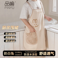 品喻（PINYU）圍裙廚房防水防油污罩衣可擦手掛肩式男女夏季家務(wù)清潔可愛(ài)兔米色