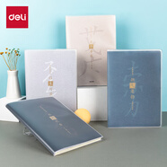 得力(deli)古語系列筆記本子膠套本 學(xué)生軟抄本作業(yè)本記事本日記本文具開學(xué)必備 16K96張 4本裝 T1696