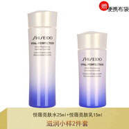 資生堂（Shiseido）悅薇水乳小樣護(hù)膚品套裝珀翡女士化妝品旅行套裝 滋潤小樣2件(水25ml+乳液15ml)