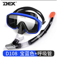 DEX浮潛高清防霧大視野成人游泳浮潛近視沖浪呼吸管套裝護(hù)目鏡面鏡 寶藍(lán)+520-9黑色呼吸管