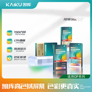 凱庫品牌屏幕總成，適用于OP系列 OP-A11X/A11/A8/A31