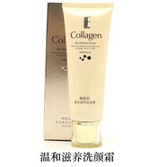 柏美姿（BOMIC）骨膠原化妝品套裝潤澤肌膚補水乳液霜爽膚水護膚品組合套裝男女用 洗顏霜