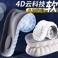 足印部落 2雙裝運(yùn)動(dòng)鞋墊男高彈減震軟彈站久不累軍訓(xùn)踩屎感女吸汗透氣防臭 【2雙黑色】軟彈減震/踩屎感 4142碼
