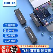 飛利浦（PHILIPS） 無(wú)線領(lǐng)夾式麥克風(fēng)收音拾音采訪手機(jī)直播麥主播直播專用夾領(lǐng)式擴(kuò)音智能降噪帶混響 【一拖二】安卓手機(jī)專用