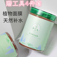 官方店膠麗容小顆粒海藻面膜補水保濕 海藻面膜1瓶