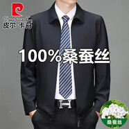 皮爾卡丹（pierre cardin）高檔桑蠶絲夾克男士春秋季新款中年商務(wù)休閑翻領(lǐng)中老年爸爸外套 藏藍(lán)色(翻*領(lǐng)拉鏈)  175/L(120-140斤)