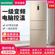 容聲（Ronshen）冰箱253升變頻一級能效三開門家用小型風(fēng)冷無霜中門寬幅變溫三包 BCD-253WD16NPA