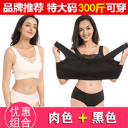 日本無痕內(nèi)衣女胖妹妹胸罩超肥超大碼200斤胖子聚攏奶罩薄款無鋼圈背心式美背特大號(hào)運(yùn)動(dòng)文胸 奈德川品牌 黑色 + 肉色 2件裝 5XL碼 (建議180-200斤 105BCDE)