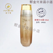 專柜防i曬隔離遮瑕提亮膚色肽CC 金川秀香薰補水露120ml
