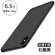 恒壕貼 適用iPhonexr手機(jī)殼 蘋果/X/XS/xsMax保護(hù)套微磨砂軟殼防摔殼 蘋果XSmax【炫酷黑】單殼