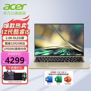 宏碁（acer） 宏基非凡S3 全新12核Evo超能輕薄本 14英寸2.5K高色域 辦公學(xué)生筆記本 高性能非凡S3丨i5-12500H 尊貴金 官方版：16G內(nèi)存 512G固態(tài)  9成新