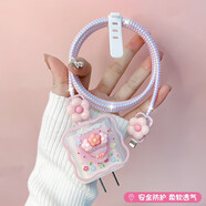 德烽適用蘋果充電器保護(hù)套20W數(shù)據(jù)線18w纏繞線14手機(jī)iPhone13pro max防折斷蘋果15充電線保護(hù)套全套 【波浪邊貼片透色花朵】充頭套+鐳射粉+小線夾2個(gè)