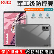 惠舟 聯(lián)想拯救者Y700保護(hù)套8.8英寸2025年款三代保護(hù)殼y700二代2023/2022款氣囊防摔平板殼膜套裝 【聯(lián)想Y700二代2023款】防摔殼平板套(單殼) .