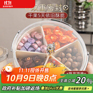 半物生活輕奢密封干果盤家用客廳茶幾分格果盤高檔糖果盤堅(jiān)果零食收納盒