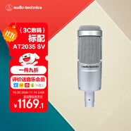 鐵三角（Audio-technica）AT2035SV電容麥克風話筒大震膜電腦聲卡直播專業(yè)有聲書喜馬拉雅錄音專用設(shè)備