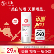 大寶集萃美白防曬露75g煙酰胺美白防曬霜面部護(hù)膚品SPF30+