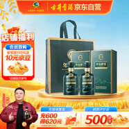 古井貢酒 年份原漿古20蛇年生肖版 濃香型白酒 52度 500ml*2瓶 雙瓶裝