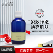 克麗緹娜潔容霜伊油防曬旗艦正品面膜三合一11乳蛋白霜眼霜面霜橙花水精華四大金剛美容院護膚品 香榭絲蛋白精華液100ml