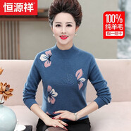 恒源祥新年紅色毛衣中年媽媽冬裝100%純羊毛衫女半高領(lǐng)中老年人女裝衣服 藍(lán)色 L 【建議105-115斤】