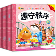 幼兒習慣教養小繪本（共10冊）