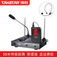 得勝（TAKSTAR） TC-2R一拖二無線麥克風(fēng)話筒手持頭戴領(lǐng)夾腰掛鵝頸家庭KTV舞臺演出會議主持 TC-2R（1會議1頭戴1領(lǐng)夾）