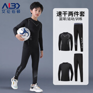 艾倫伯頓（Alen Botun）兒童緊身衣服春秋籃球運動套裝速干衣訓(xùn)練足球男童高彈打底衣服 科幻套裝【模特圖】 S/140碼（推薦130-140cm 50-65斤