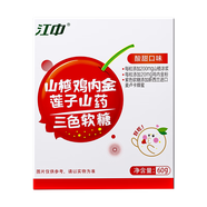 江中山楂雞內(nèi)金蓮子山藥三色軟糖盒裝 兒童健康酸甜零食咀嚼片糖果60g