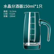 青蘋(píng)果 家用飯店用白酒水晶分酒器套裝二兩杯量酒器小號(hào)玻璃白酒杯 水晶分酒器 150ml