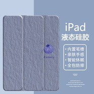 美十美分（MSMF）油畫(huà)夏天水果ipadAir7保護套新款蘋(píng)果平板保護殼簡(jiǎn)約夏季小清新三折支架帶筆槽適用男女款硅膠軟殼 全包防摔【透明薰衣草】油畫(huà)藍莓69384 iPad Air4/Air5(10.9