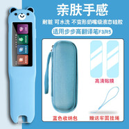 潤哲適用步步高掃描筆F3保護套點(diǎn)讀筆硅膠套詞典筆f3筆套D21K100AC翻譯筆R5翻譯筆收納盒筆套 卡通款（淺藍熊套+收納盒黑+高清貼膜2片+繩）