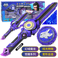 奧迪雙鉆（AULDEY）陀螺玩具颶風(fēng)戰(zhàn)魂6代5代戰(zhàn)斗王劍旋陀螺劍兒童男孩競技陀螺套裝 覺醒系列-幻域魔龍