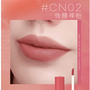 如新NUSKIN/如新覓色絲絨柔霧唇釉 【滿(mǎn)贈】三色可選國產(chǎn)正品 CN02 微醺裸粉 不支持試色拆封后不可退換