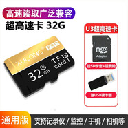 戌龍 高速內存卡 sd存儲卡閃存TF卡手機內存卡通用行車(chē)記錄儀平板智能攝像機數碼照相機 監控專(zhuān)用卡 32G超高速版（黑金版-送SD卡套+讀卡器）