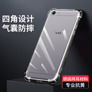 凡銳 vivoy66手機殼透明vivo y67保護套簡約氣囊防摔硅膠軟殼 【氣囊透明殼】1個殼 vivo y67