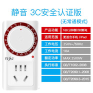 易美佳（YiMJ） 958機(jī)械式定時(shí)器插座 電動(dòng)車(chē)充電保護(hù)器電源自動(dòng)斷電 倒計(jì)時(shí) 180分鐘任意倒計(jì)時(shí)靜音3C認(rèn)證版