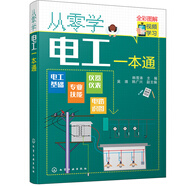 從零學(xué)電工一本通（全彩圖解+視頻學(xué)習(xí)）電工基礎(chǔ)+專業(yè)技能+電路識(shí)圖+儀器儀表