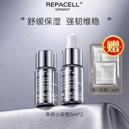 科寧思REPACELL瑞鉑希黃金多肽精華液煥亮緊致維穩 修護小安瓶10ml【混合膚質(zhì)】