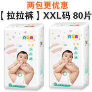 貝嬰爽金裝拉拉褲S/M/L/XL/XXL碼秋冬款薄紙尿褲嬰兒寶寶尿不濕 拉拉褲 XXL 80片