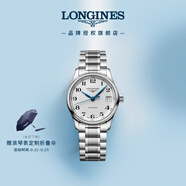 浪琴（LONGINES）瑞士手表 名匠系列 機械鋼帶女表 L23574786 