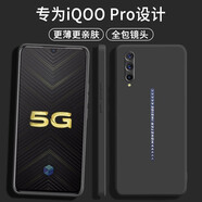 顏凡 vivo iQOOPro手機殼iqoo pro 5g液態(tài)硅膠V1916A鏡頭全包防摔超薄保護套 iQOOPro 5G 【靜夜黑】單殼