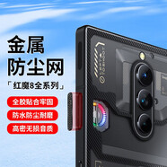 rurihai 適用努比亞紅魔8pro/+鋼化膜8spro電競游戲膜吃雞nubia高清手機保護貼膜 黑【散熱風(fēng)道口金屬防塵網(wǎng)】6片